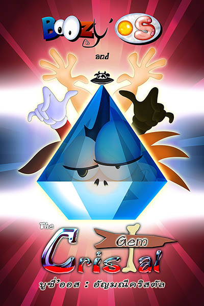 Poster-TH